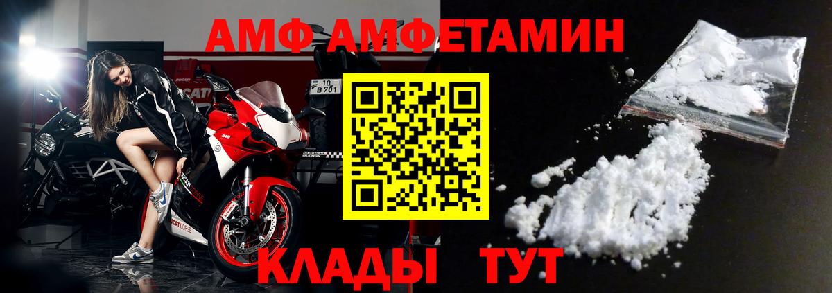 Амфетамин Premium Острогожск