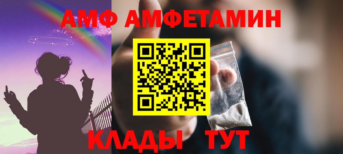 АМФЕТАМИН Premium Острогожск