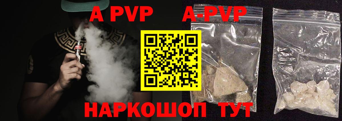 купить наркоту  А ПВП СК КРИС  Вход с VPN  Острогожск  Alpha-PVP кристаллы  Alpha PVP Crystall 