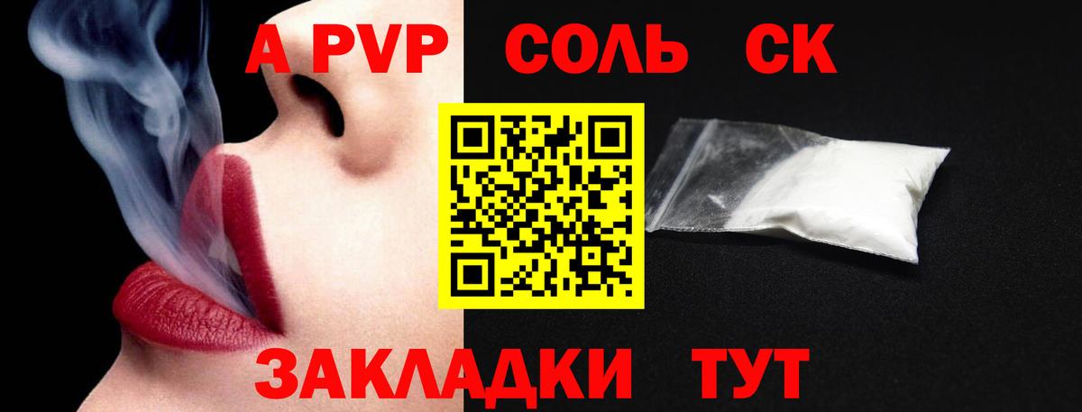 A PVP крисы CK Острогожск