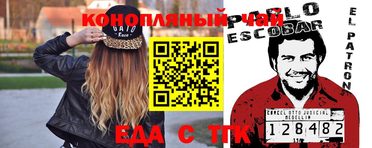 Печенье с ТГК марихуана  Острогожск 