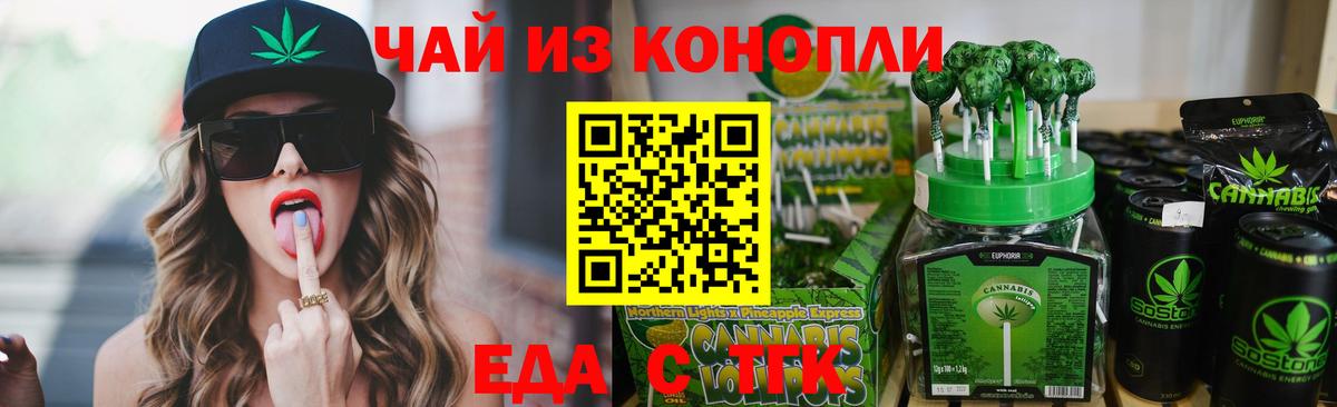 Печенье с ТГК конопля  Вход с VPN  Острогожск 