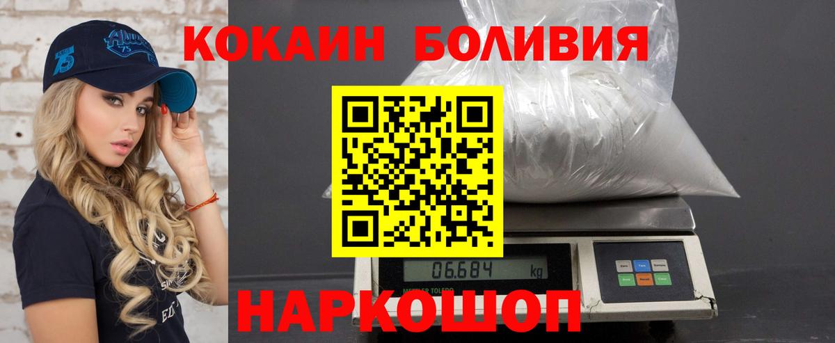 COCAIN 99% Острогожск