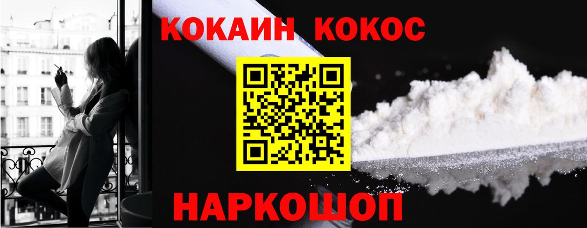 ГАШ  Острогожск  Каннабис  Кокаин  ГАШ  Cocaine  APVP СОЛЬ кристаллы  Меф МЯУ МЯУ   Вход с VPN 