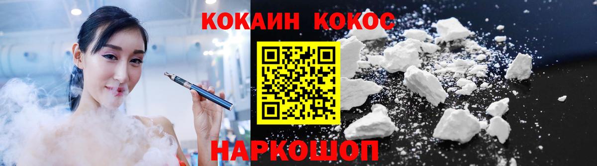продажа наркотиков  Вход с VPN  Острогожск  КОКАИН Перу  COCAIN 