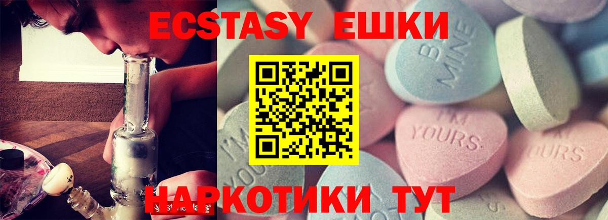 Острогожск  Экстази  Вход с VPN  ЭКСТАЗИ Philipp Plein 