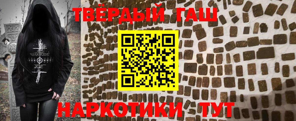Острогожск  ГАШИШ Premium  хочу   ГАШИШ  Вход с VPN  Гашиш убойный 