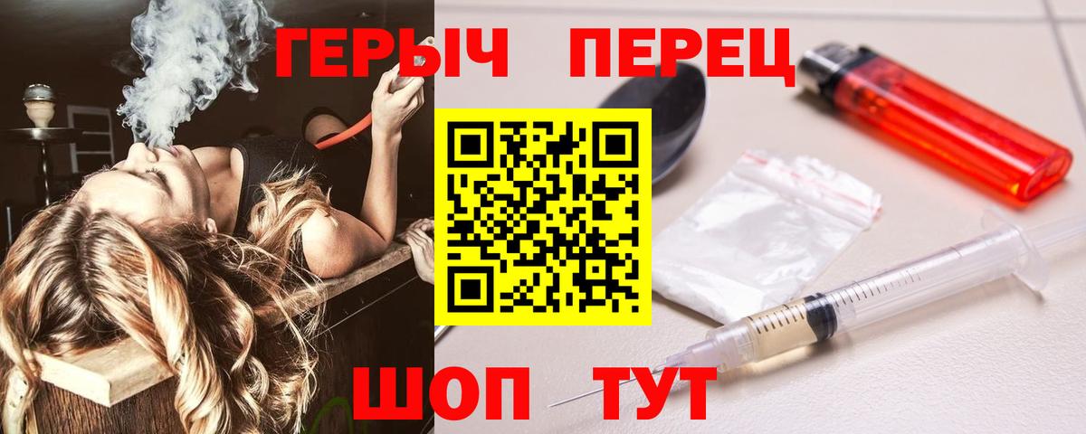 Героин VHQ  Вход с VPN  Героин  Острогожск 