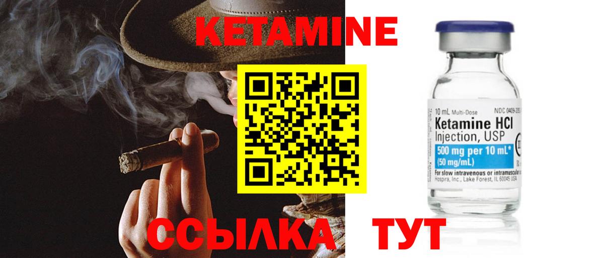 Кетамин VHQ  Кетамин ketamine  Острогожск 