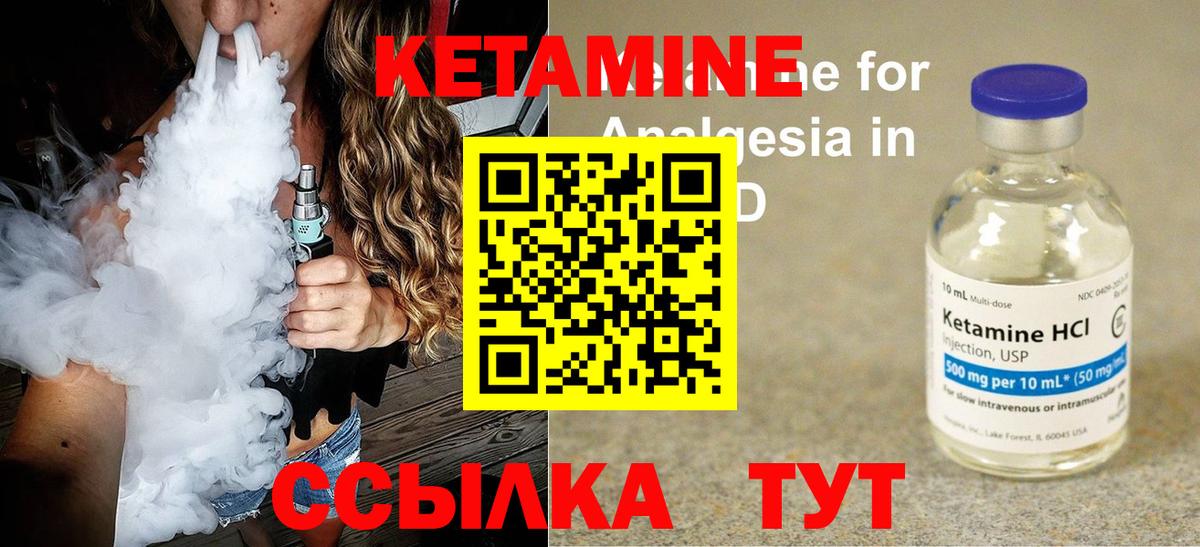 КЕТАМИН VHQ  Вход с VPN  Острогожск  КЕТАМИН VHQ 