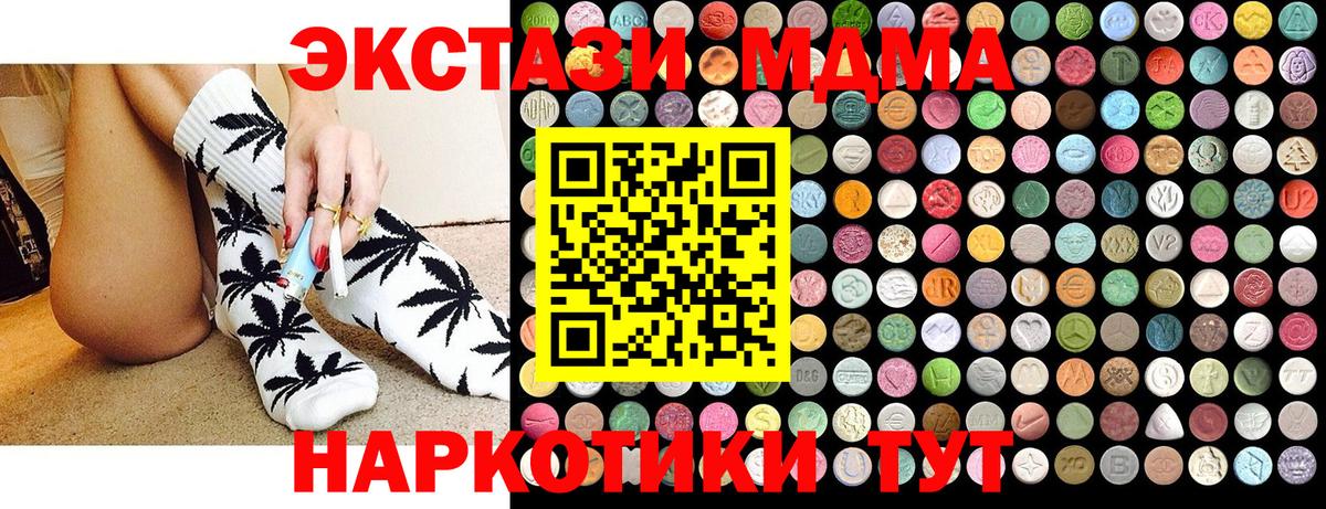 МДМА кристаллы  MDMA  Острогожск  MDMA crystal  Вход с VPN 