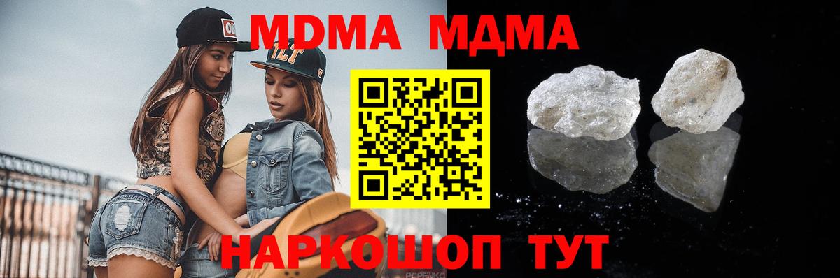 MDMA  Острогожск  МДМА молли 