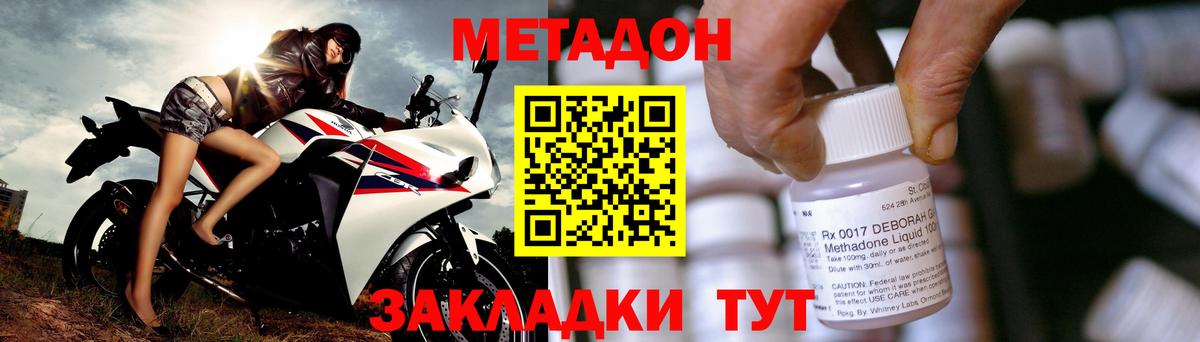 Метадон кристалл  Вход с VPN  Острогожск 
