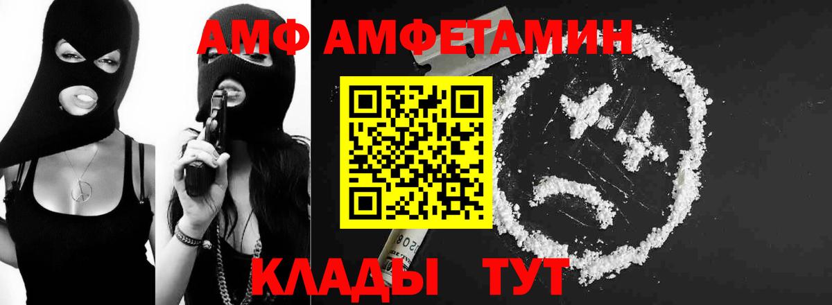 МЕТАМФЕТАМИН витя Острогожск