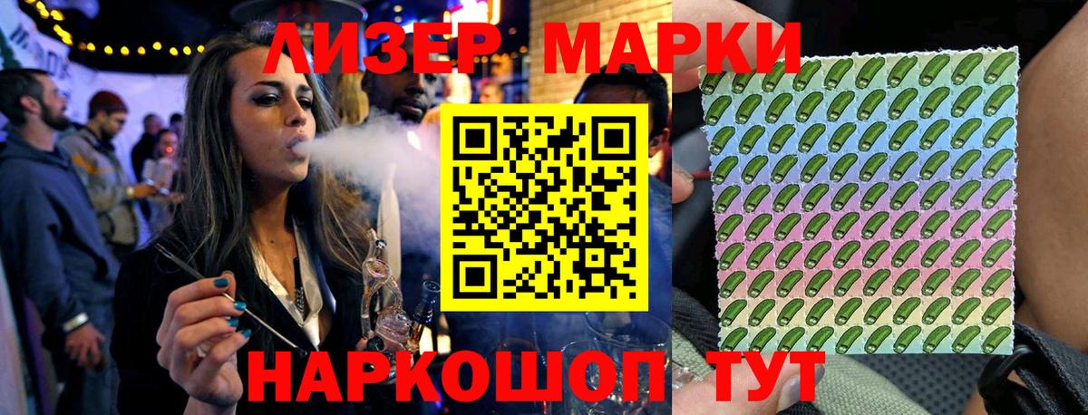 Марки N-bome  Острогожск  Марки N-bome 1,8мг 