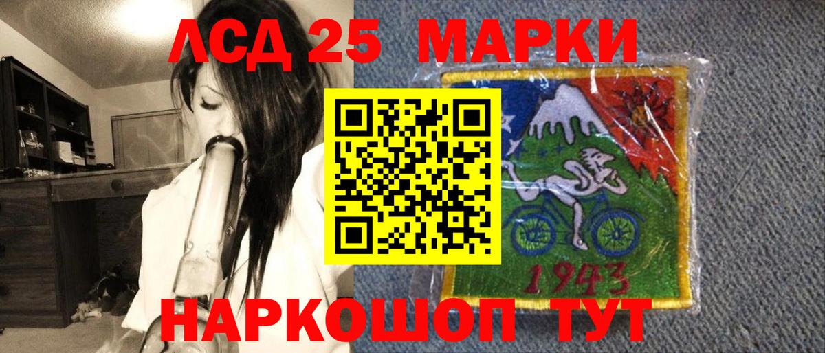Марки 25I-NBOMe 1500мкг Острогожск