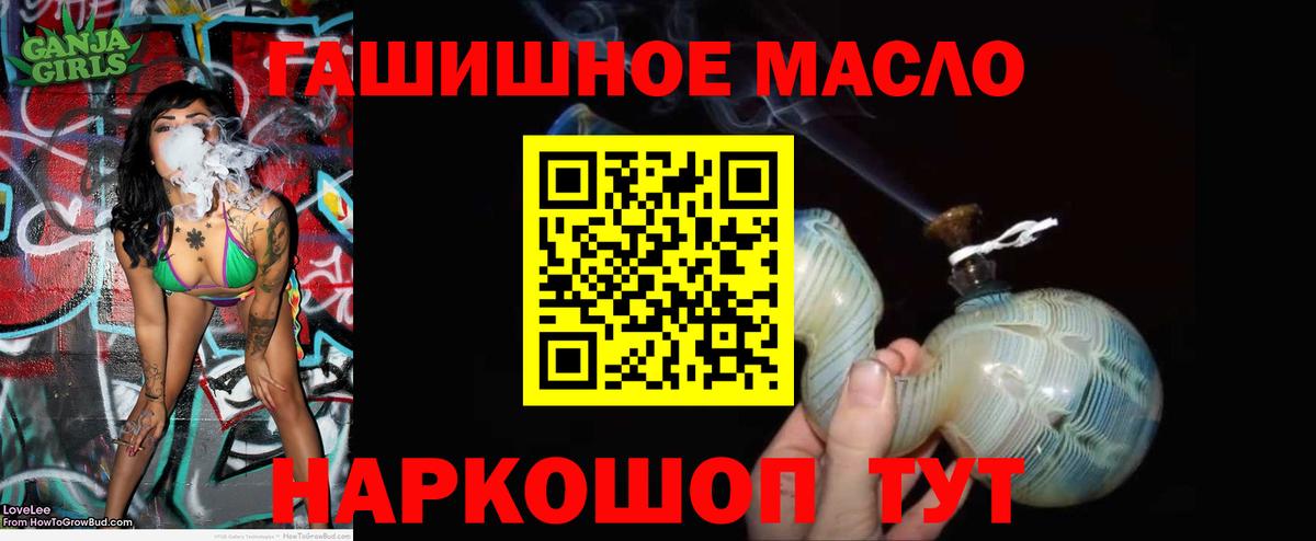 ТГК жижа Острогожск