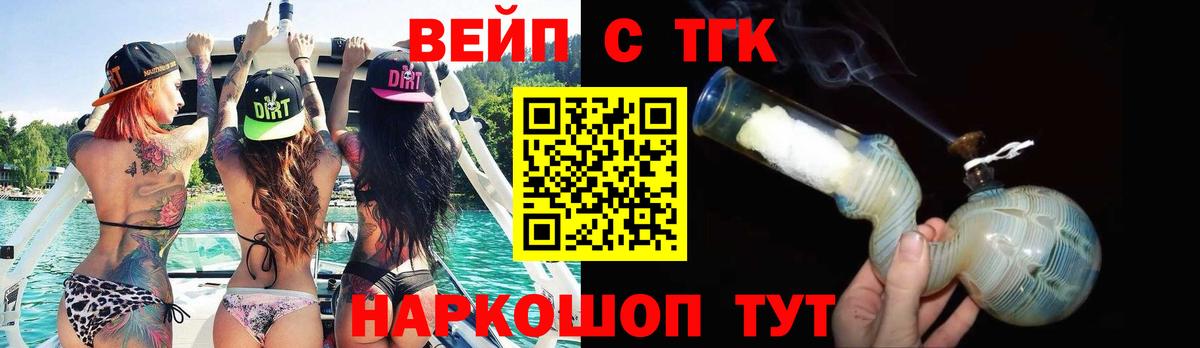 ТГК THC oil  Вход с VPN  ТГК вейп  Острогожск 
