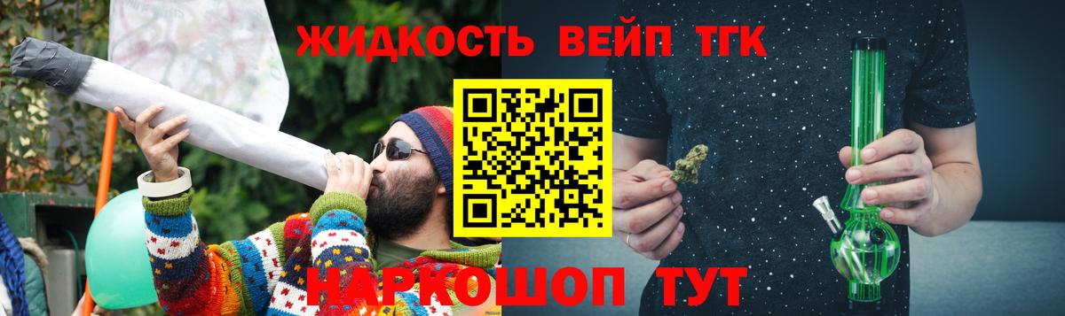 ТГК THC oil  наркошоп  Острогожск 