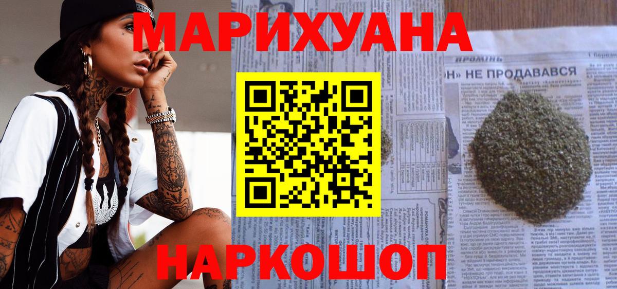 Бошки Шишки MAZAR  Острогожск  Шишки марихуана марихуана 